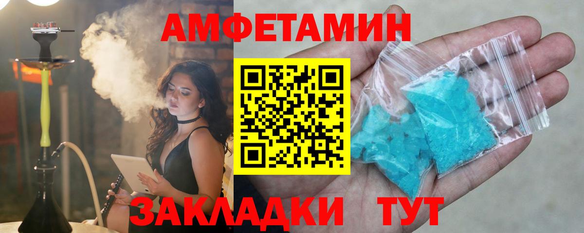 Amphetamine 98% Донской