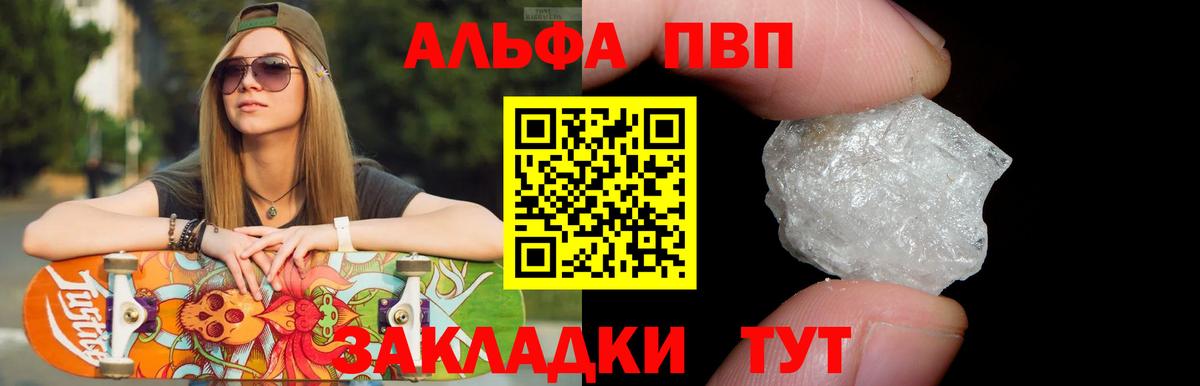 Alfa_PVP кристаллы Донской