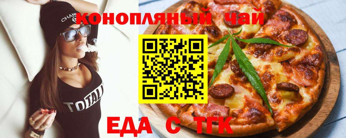 Донской  Печенье с ТГК конопля  Вход с VPN 