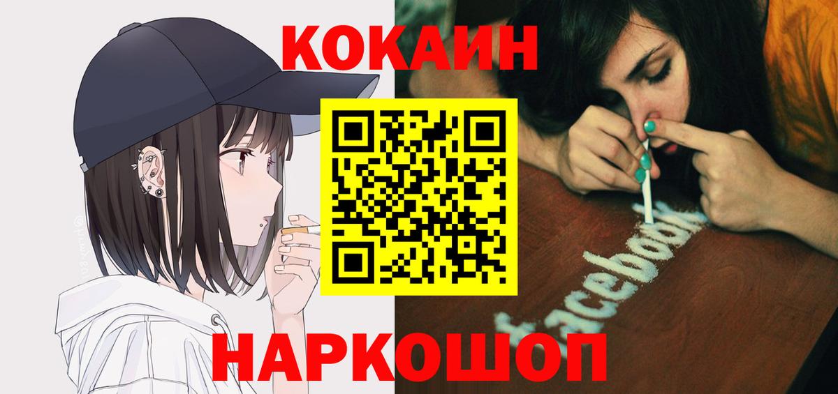 Cocaine 97%  Вход с VPN  Cocaine  Кокаин Эквадор  Донской 
