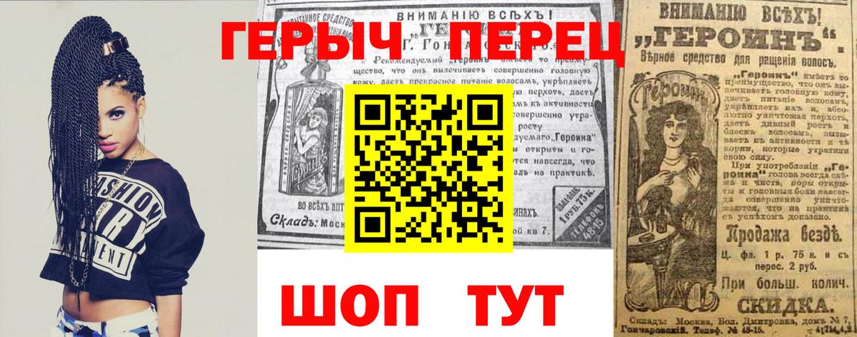 Донской  Героин  Вход с VPN  ГЕРОИН Heroin 