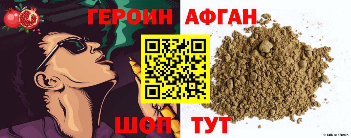 ГЕРОИН герыч Донской