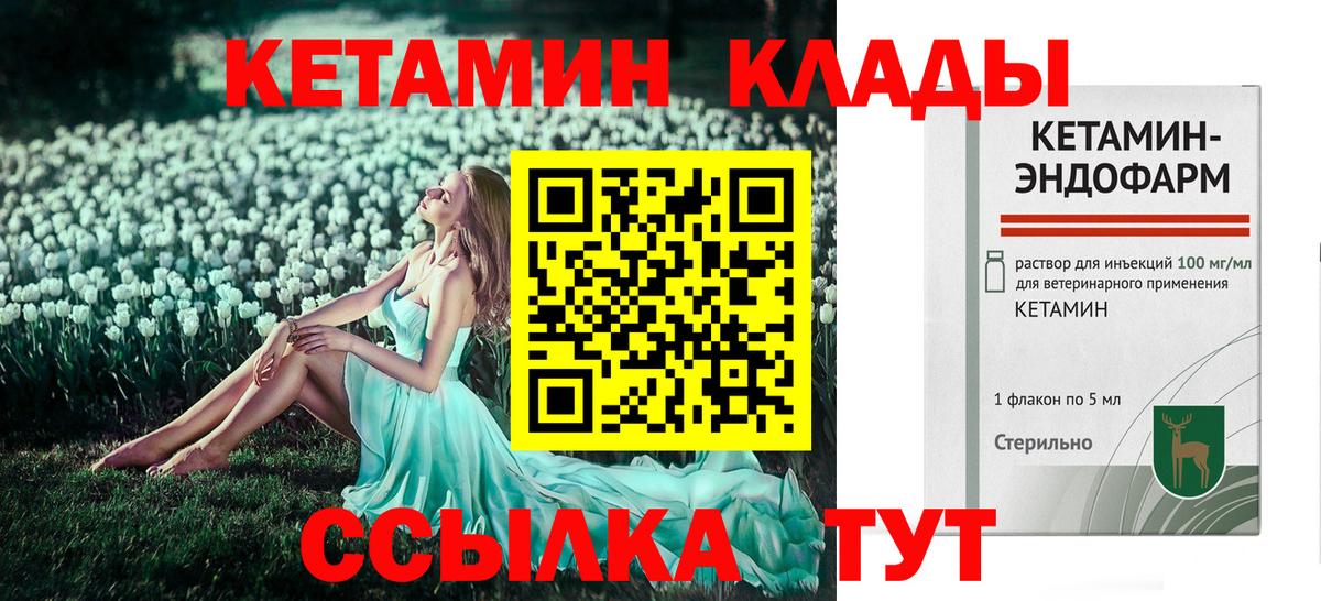 Донской  КЕТАМИН ketamine  КЕТАМИН VHQ  Вход с VPN 
