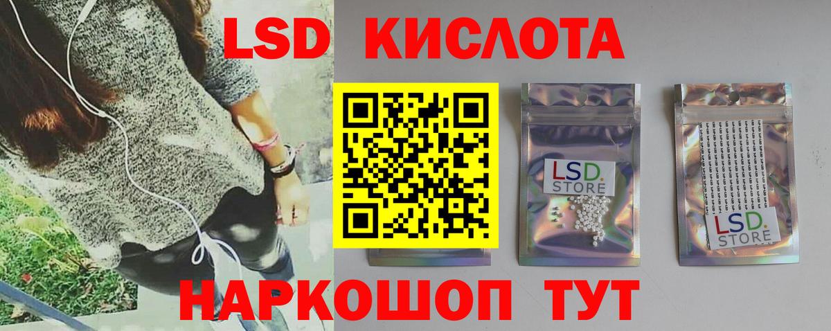 LSD-25 экстази кислота  Лсд 25 экстази ecstasy  LSD-25 экстази  Донской  Вход с VPN 