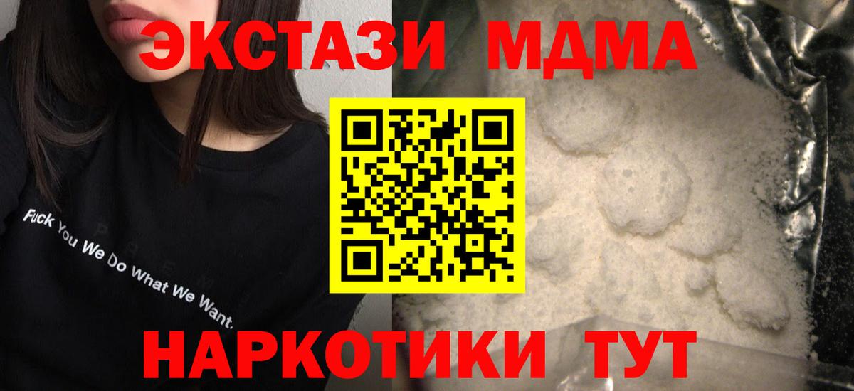 MDMA crystal  MDMA молли  Донской  Вход с VPN 