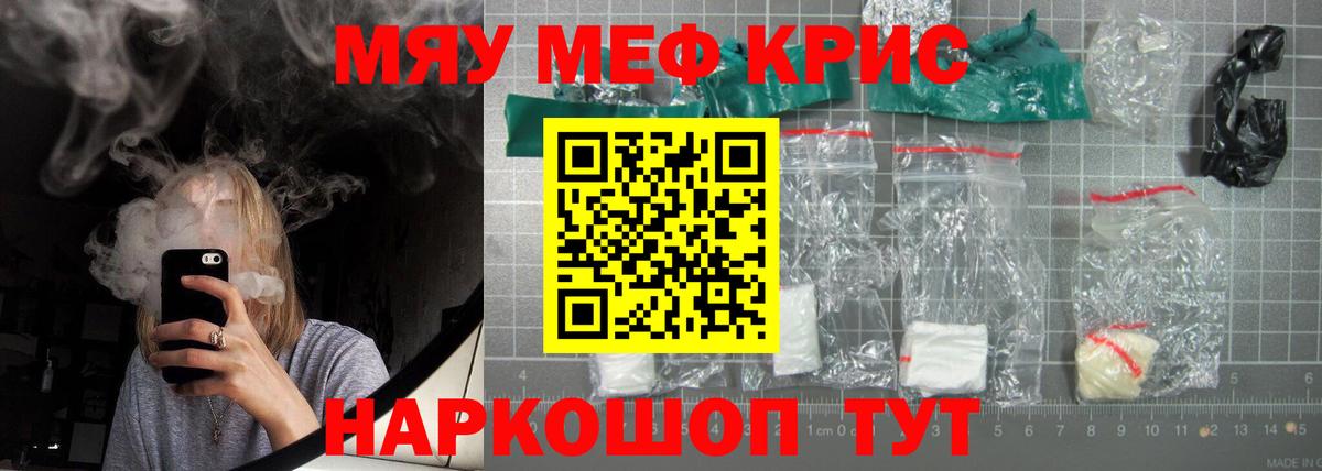 Мефедрон мука Донской
