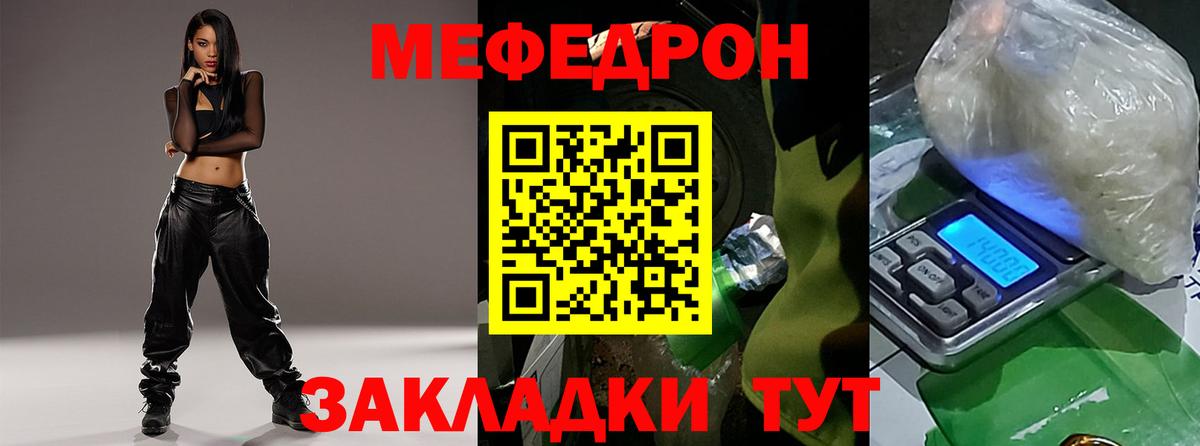 Меф  МЕФ  Донской  МЕФ кристаллы  Вход с VPN  Мефедрон мяу мяу 