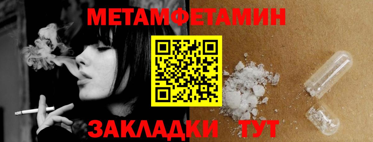 МЕТАМФЕТАМИН кристалл  Вход с VPN  МЕТАМФЕТАМИН кристалл  Донской 