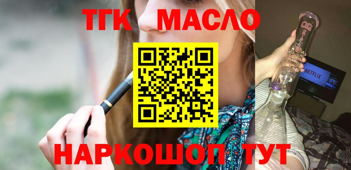Дистиллят ТГК THC oil Донской