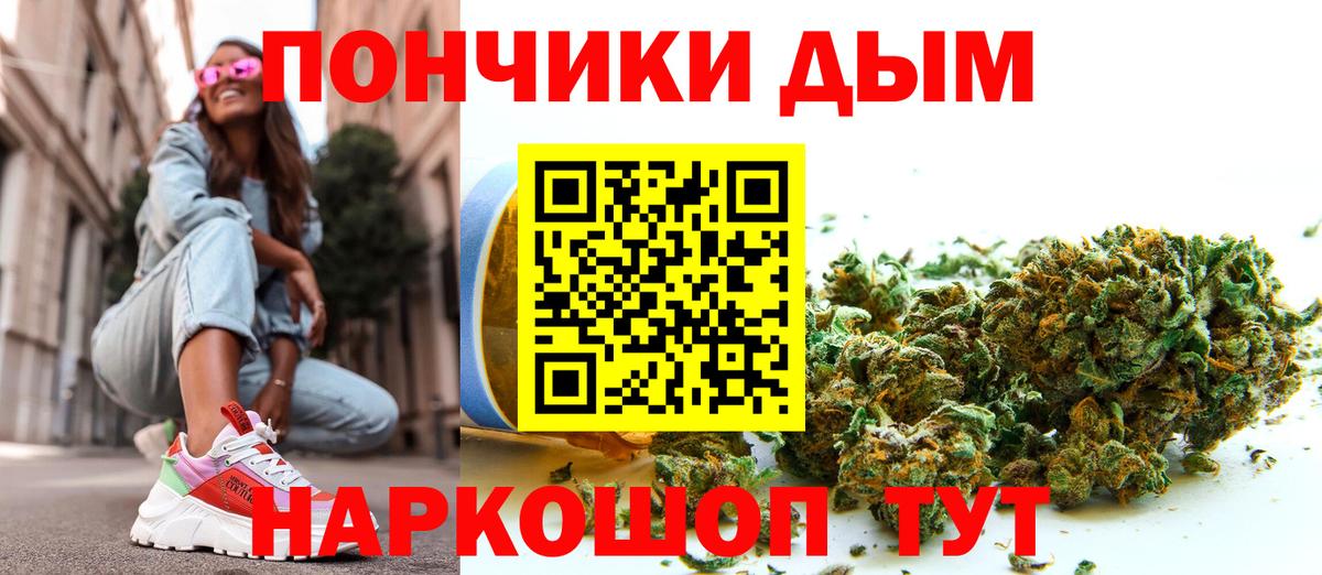 Донской  Конопля OG Kush  Вход с VPN  Канабис ГИДРОПОН 